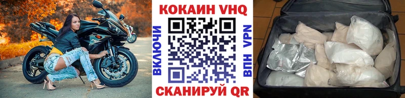 КОКАИН FishScale  Купить закладки  Асино 