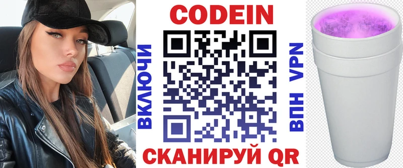 Купить где  Асино  Кодеиновый сироп Lean напиток Lean (лин) 