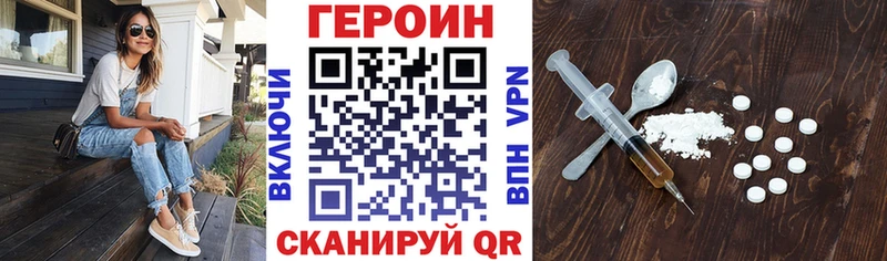 ГЕРОИН гречка  Купить где  Асино 