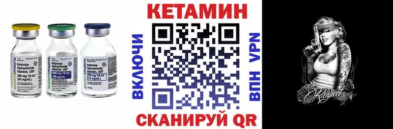 Кетамин VHQ  Купить где  Асино 