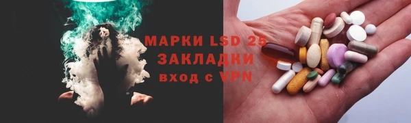 марки lsd Волоколамск