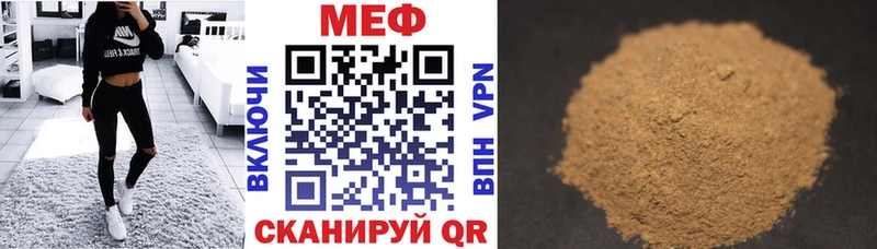 Меф мяу мяу  Купить  Асино 